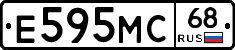Е595МС68 - 