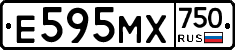 Е595МХ750 - 