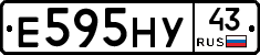 Е595НУ43 - 