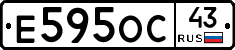 Е595ОС43 - 
