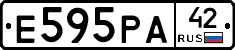 Е595РА42 - 