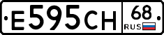 Е595СН68 - 