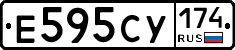 Е595СУ174 - 