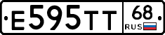 Е595ТТ68 - 