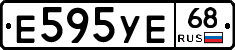 Е595УЕ68 - 