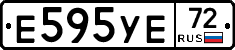 Е595УЕ72 - 