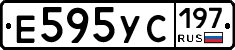 Е595УС197 - 