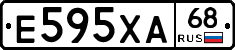 Е595ХА68 - 