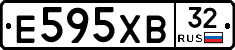 Е595ХВ32 - 