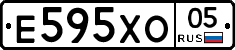 Е595ХО05 - 