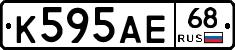 К595АЕ68 - 