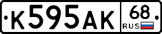 К595АК68 - 