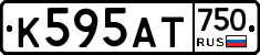 К595АТ750 - 