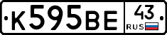 К595ВЕ43 - 
