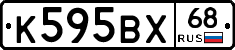 К595ВХ68 - 