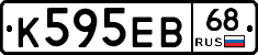 К595ЕВ68 - 