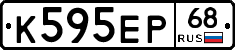 К595ЕР68 - 