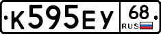 К595ЕУ68 - 