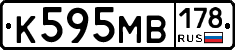К595МВ178 - 