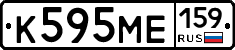 К595МЕ159 - 