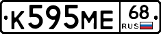 К595МЕ68 - 