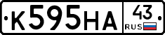 К595НА43 - 