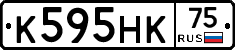 К595НК75 - 