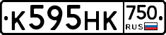 К595НК750 - 