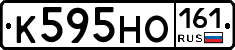 К595НО161 - 