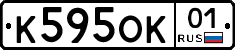 К595ОК01 - 