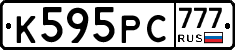 К595РС777 - 