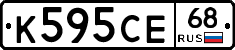 К595СЕ68 - 