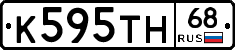 К595ТН68 - 