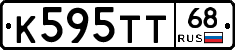 К595ТТ68 - 