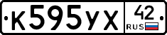 К595УХ42 - 