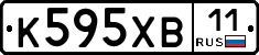 К595ХВ11 - 