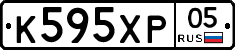 К595ХР05 - 