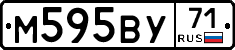 М595ВУ71 - 