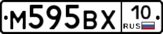 М595ВХ10 - 