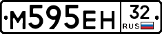 М595ЕН32 - 