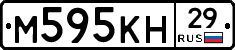 М595КН29 - 