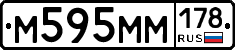 М595ММ178 - 