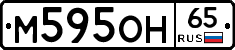 М595ОН65 - 