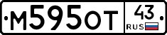 М595ОТ43 - 