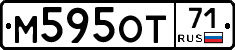 М595ОТ71 - 