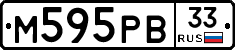 М595РВ33 - 