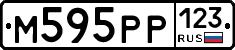 М595РР123 - 