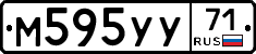 М595УУ71 - 