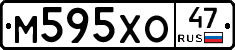 М595ХО47 - 