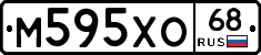 М595ХО68 - 